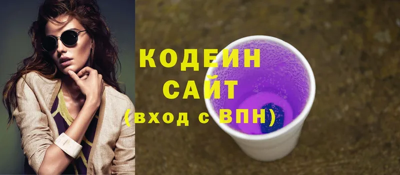 Codein Purple Drank  где купить наркотик  Нальчик 